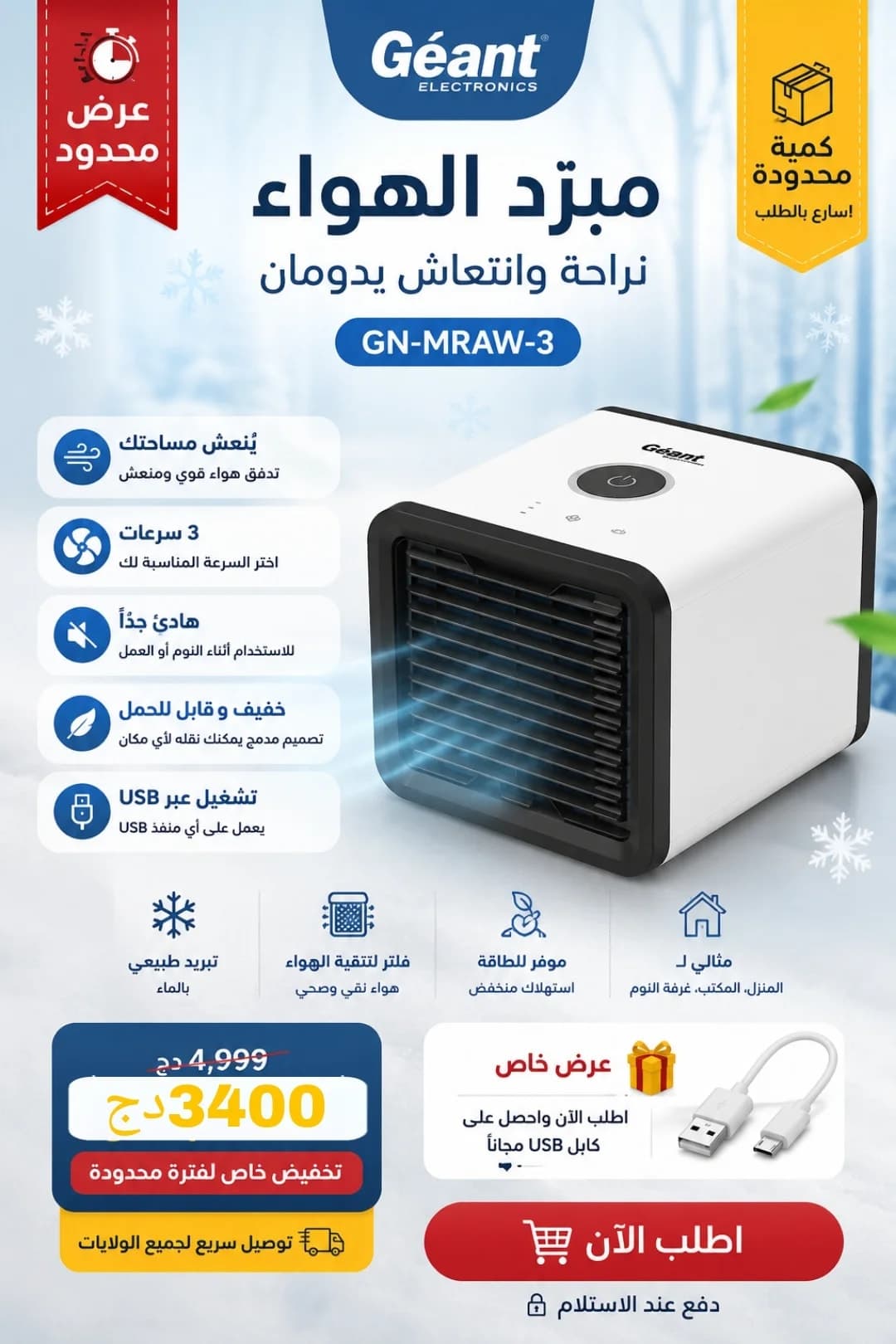 Mini clim geant
